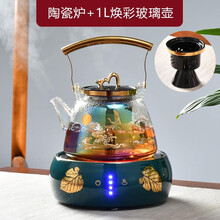 玻璃蒸茶煮茶炉电陶炉家用煮茶器陶瓷炉铁壶银壶烧水煮茶壶泡茶具 陶瓷炉+1L焕彩玻璃壶