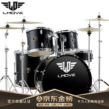 朗动 (LMOVE) LD-M30架子鼓 成年人儿童爵士鼓考级专业演奏打击乐器鼓5鼓4镲 爵士黑