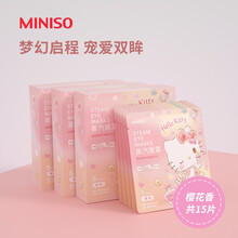 名创优品（MINISO）蒸汽眼罩 护眼贴（樱花）Hello Kitty  梦幻系列蒸汽眼罩5片装*3盒
