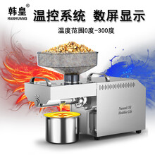 韩皇榨油机冷热双榨多功能炸油机榨花生芝麻油菜籽黄豆亚麻籽山茶籽 D03