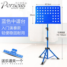 伯尔修斯 可升降折叠乐谱架 吉他贝斯琵琶古筝萨克斯小提琴二胡长笛古筝架子鼓通用加大加粗谱架小谱架 【拍下打折】蓝色中谱架+谱夹