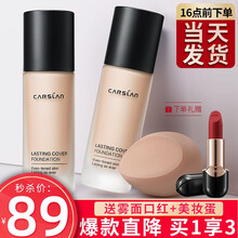 卡姿兰粉底液柔雾持久粉底液轻薄水润控油遮瑕干皮亲妈提亮肤色保湿持久不易脱妆控油裸妆BB霜女神礼物 (油皮亲妈）小夜猫03自然色