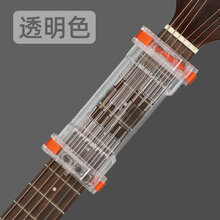 吉他助学神器灵活自动辅助按键爬格子指力初学吉他练习器 (透明色)收藏加购送指力器+教材
