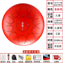 hluru华蜀鲁儒空灵鼓15音13音色空鼓空灵琴手碟音舌鼓禅音鼓初学者儿童专业手敲鼓打击乐器 12寸11音朱砂红+鼓棒+86首乐谱书+琴包