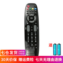 纬天适用于长虹电视遥控器RL67K适用 LED32/42C2051i 遥控器型号RL67K