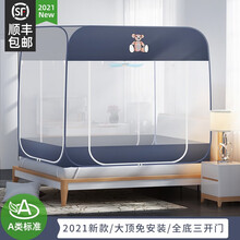 一棉缘A类母婴免安装蒙古包蚊帐无需支架1.8m床家用1.5m防摔儿童1.2可折叠三开门全底加密加厚 时尚熊蓝-【3秒打开-全底更防摔】 1.8X2.0m床【A类母婴级