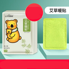 丽悦暖贴宝宝贴自发热女宫寒调理防寒暖身宫暖宝冬季暧足热帖 艾草贴 20片