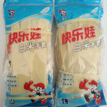 新品快乐娃白米天然乳胶手套女士洗碗洗车厨房洗衣舒适版家务 白米乳胶手套 20付 L(掌宽8.9-9.5com)