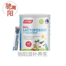 澳洲进口儿童营搭档乳铁蛋白粉牛初乳乳蛋白K 30包盒装