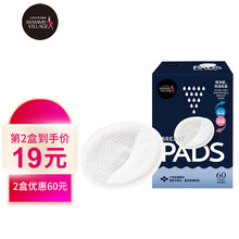 六甲村（mammy village）台湾进口防溢乳垫一次性喂奶溢乳垫超薄防溢乳贴哺乳期隔奶垫 极净感防溢乳垫/60入