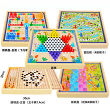儿童益智多功能飞行棋中国象棋五子棋斗兽棋国际象棋跳棋蛇棋3-4-5-6-7-8-9岁桌面游戏 五合一（跳棋+五子棋+飞行棋+冒险+蛇棋）