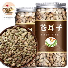 中药材 苍耳子 500克 苍子 葈耳 苍刺头 毛苍子 痴头猛 羊带归 苍耳籽 苍耳子500g罐装