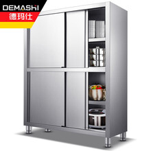 德玛仕（DEMASHI）不锈钢4门碗柜 商用橱柜 食品柜 移动门 1000*500*1800mm 四门储物柜 201不锈钢