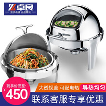 卓良（Zhuoliang）加厚不锈钢自助餐炉圆形酒店布菲炉自助餐保温炉商用早餐炉翻盖电热酒精加热6升 可视双格盆（酒精款）