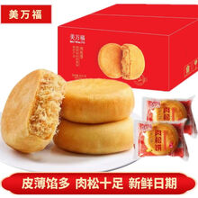 美万福肉松饼480g整箱正宗传统糕点咸味面包下午茶点心零食非友臣 买240g送240g【发整箱】
