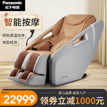 松下（Panasonic）按摩椅家用全自动多功能智能颈椎气囊包裹电动老年按摩器沙发椅 【匠心品质，送货入户】香槟色