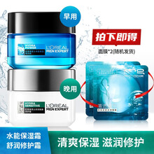 巴黎欧莱雅(LOREAL)男士面霜护肤套装补水保湿紧致滋润 水能保湿强润霜+舒润强肤修护霜50ml*2