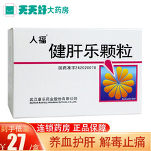 人福 健肝乐颗粒(有糖型) 15g*8袋养血护肝解毒止痛降低转氨酶消退黄疸 急慢性病毒性肝炎 5盒装