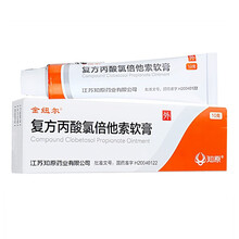 金纽尔 金纽尔 复方丙酸氯倍他索软膏 10g*1支/盒 YP寻常型银屑病 牛皮癣药膏 银屑癣外用乳膏 1盒装