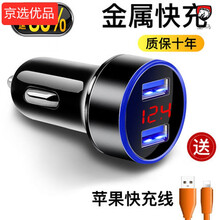 车载充电器快充一拖二usb闪充汽车充多功能点烟器智能转换插头 【4.8A数显款】黑色+苹果单线