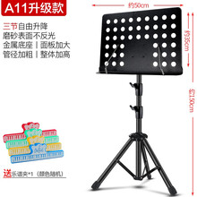 阿萨娜丝（Asanasi）谱架 大号加粗大乐古筝小提琴吉他通用可升降折叠大谱台 A11黑色升级版+谱架夹