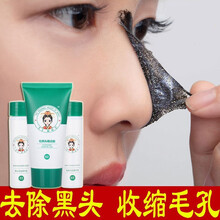医后YIHOU 清洁面膜去黑头鼻贴套装 撕拉面膜去粉刺收缩毛孔竹炭清洁泥膜 一套装【导出液+吸出膜+精华液】