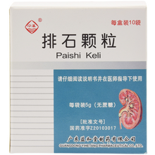 沙溪 排石颗粒 5g*10袋/盒 症见腰腹疼痛 排尿不畅或伴有血尿 泌尿系结石 10盒装   5g*10袋/盒
