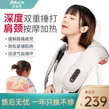 爱丽绅 肩颈按摩器颈椎肩部捶打敲按摩仪护颈颈部肩周炎披肩富贵包办公室肩膀多功能自动按摩揉捏热敷 四核仿真捶打款