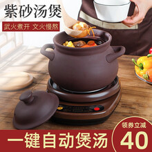 壶福（HF）紫砂煲汤锅电炖锅全自动预约定时电砂锅煮粥家用隔水炖大容量陶瓷养生煲 2L煲C（ZS）+赤底座A