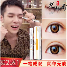 双眼皮定型霜李佳琦 大眼睛女孩双眼皮贴 无痕自然 持c久