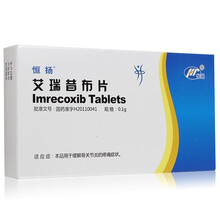 恒瑞 恒扬 艾瑞昔布片 0.1g*10片 缓解骨关节炎的疼痛 1盒装