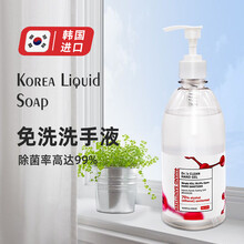 WANSI韩国进口免洗洗手液家用抑抗菌速干凝胶儿童学生通用75酒精杀菌消毒液 500ml