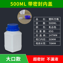陇聚福塑料瓶广口饵料瓶饵料盒密封保鲜拉丝鱼饵瓶收纳分装空塑料瓶大口 500ML大口方瓶乳白色