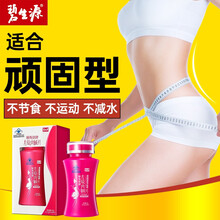碧生源减肥【减肥不节食】左旋肉碱片60片 高含量男女魔芋减肥可组合液体减肥胶囊减肥茶 一盒装（速瘦装21年11月到期）