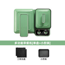 TOKRE三明治机早餐机多功能家用小型神器定时全自动轻食华夫饼机 YD-520Z-绿色-定时(三明治盘+小煎锅)送食