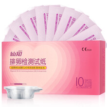 仙知排卵检测试纸排卵期测试纸LH测排卵期备孕怀孕试纸排卵笔 10条/盒