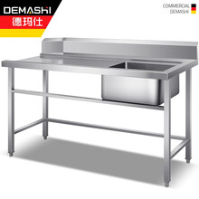 德玛仕（DEMASHI）商用全自动洗碗机配套用 收污碗碟台 前端污碟台1500*760*850/150（工程款 无磁不锈钢）