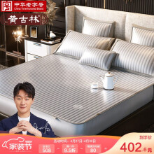 黄古林 强冷冰丝凉席三件套1.8m床笠款