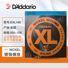 琦材 达达里奥（D'Addario） EXL160 EPS电贝司琴弦 Bass弦四弦五弦贝斯 EXL160（四弦50-105）