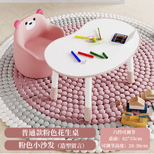 2021新款mk小孩学习桌书桌写字家用韩国同款花生桌可升降儿童游戏桌椅套装 普通粉色桌+粉色小沙发(造型留言)