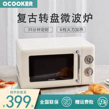 小米有品 圈厨(QCOOKER)微波炉 家用平板小型迷你机械式转盘一体多功能复古光波炉20L白色 复古白