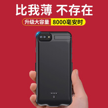 【品质精选】慧多多苹果背夹式充电宝iPhone6s/7/8Plus电池无线移动电源超薄小巧快充手机壳 升级容量【6p/6sp/7p/8p】8000毫安时