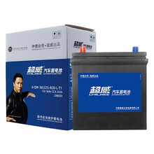 超威(CHILWEE)汽车蓄电池 38B20 12V 以旧换新 上门安装