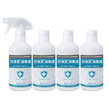 消毒液次氯酸喷雾母婴儿童免手洗含氯无酒精家用杀菌液室内 【消字号】500ML/4瓶 超值特惠