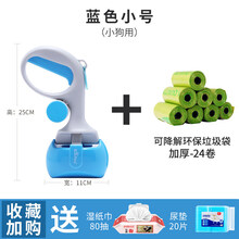 宠物拾便器狗狗铲屎神器捡屎工具便携式狗屎夹狗便清理器夹便器 蓝色+可降解环保垃圾袋半年装收藏加购送 80抽湿巾 中