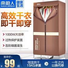 南极人干衣机家用衣服烘干机高温去湿双层烘干衣柜母婴儿衣物暖风机/承重15公斤/功率1000W 咖色字母标准款【无脚轮】