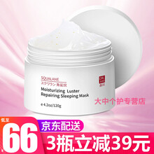 【官方旗舰】dr.jou日本森.田角鲨烷修护水光面膜睡眠面膜男女明星同款补水保湿清爽不油腻免洗面膜 1盒体验装