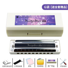 BoogieMan初学十孔布鲁斯蓝调10孔口琴BM.Boogieman G调【白色琴格款】