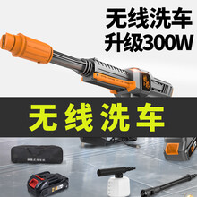 家用高压洗车机无线便携车载12v水枪充电锂电水泵全电动洗车神器YL 40v单电全能款