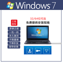 正版win10系统u盘win10专业版系统正版windows10电脑系统win10安装u盘正版激活码 win7旗舰版 在线 发邮箱 含税可开发票